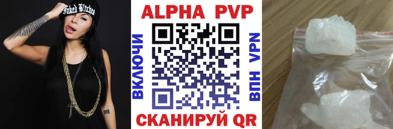 купить наркотики сайты  Циолковский  Альфа ПВП VHQ 