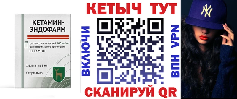 Кетамин VHQ  Циолковский 